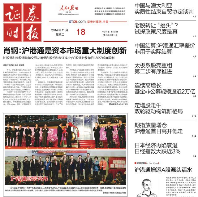 投教动漫大赛历史类参考资料——中国资本市场发展历程大事记