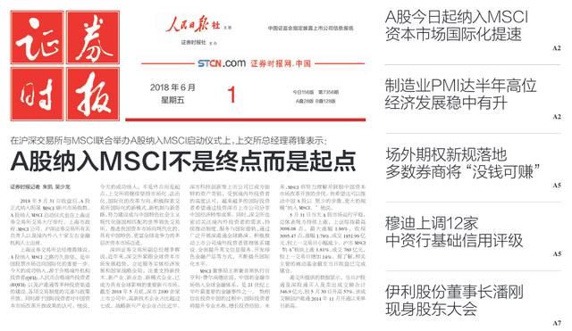 投教动漫大赛历史类参考资料——中国资本市场发展历程大事记