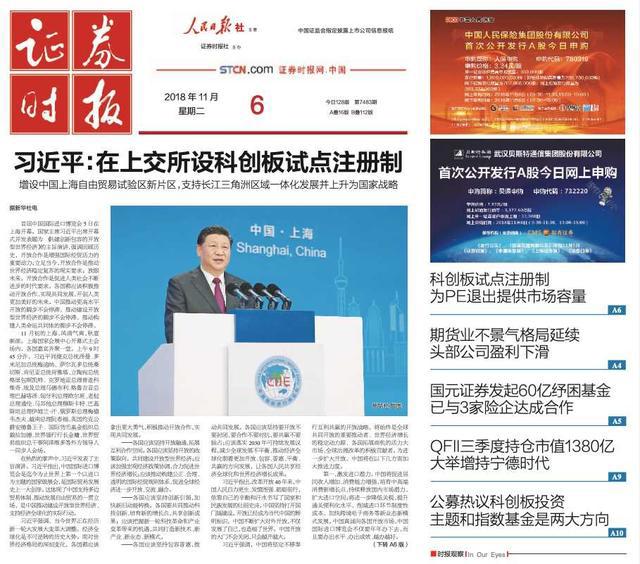 投教动漫大赛历史类参考资料——中国资本市场发展历程大事记