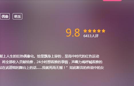 《22/7》《神推》同为偶像番，团队强大却输了，因为观众精明着呢