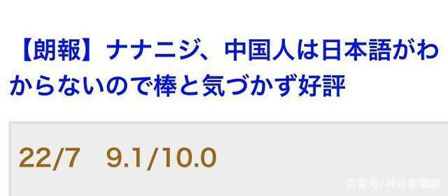 一月新番22/7的B站评分坑了日本观众说说如何评价B站评分标准