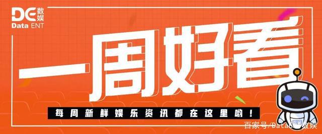 《乔家的儿女》7月22日开播，冯小刚新剧定档7月4日｜一周好看