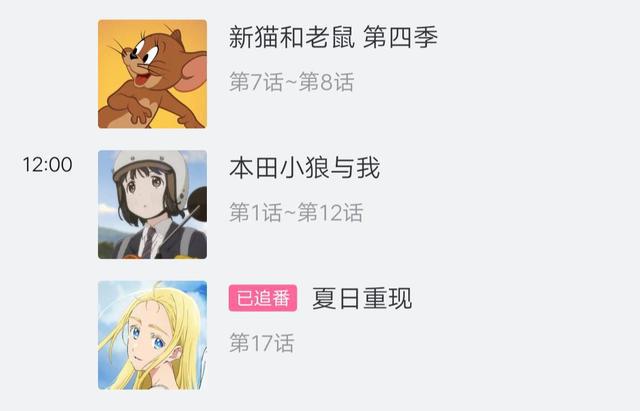 《本田小狼与我》a站没法播的番，竟然在某站出现，蜀黍又赢了