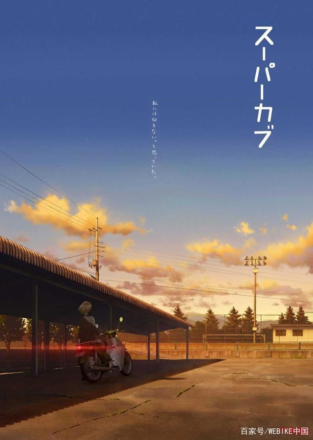 动画公布！轻小说「本田小狼与我」动画制作中