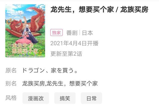 四月番剧云集，这几个“日常”番，你看了吗？