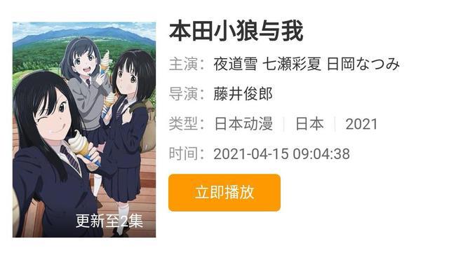 四月番剧云集，这几个“日常”番，你看了吗？