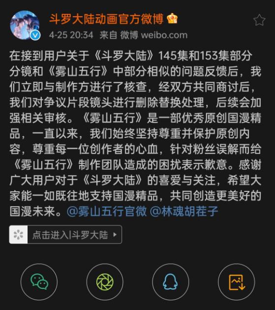 原创动画高潮来袭，有几部能平稳落地？