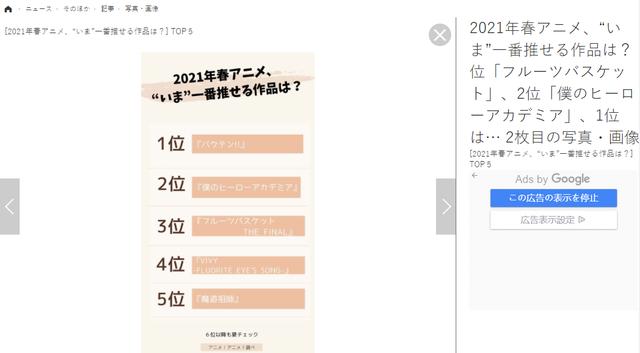 日媒评2021年最推荐的10部动漫，英雄学院位居第二，魔道祖师上榜