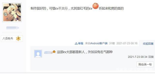 《女神宿舍的管理员》的声优原来还配过这些角色