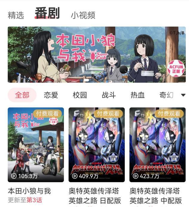 a站活过来了，去年的日漫开始更新，二次元正在恢复元气