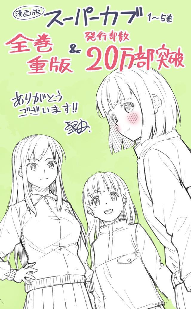 漫画「本田小狼与我」作者公开新绘图