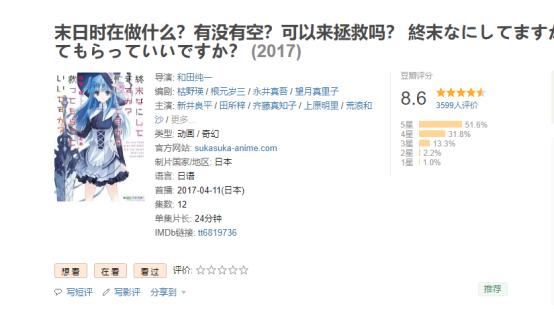 催泪神作动画预定？这部新番剧情堪比末日三问