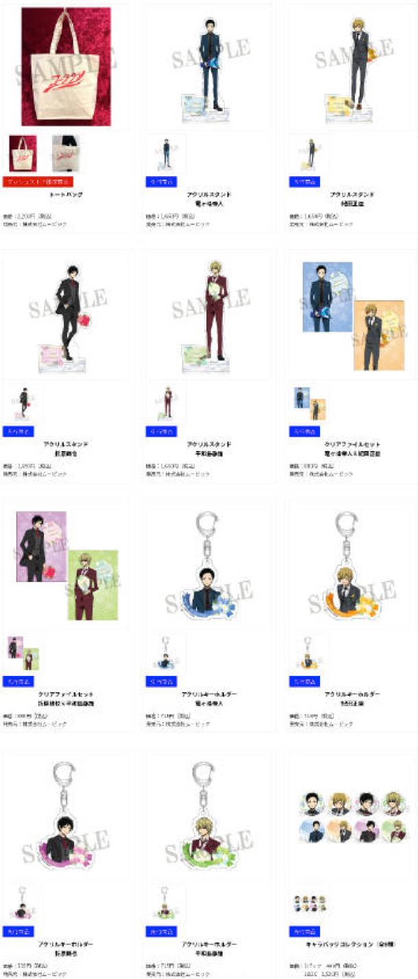 「无头骑士异闻录×2」dashstore快闪店新商品公开