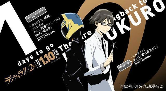 DRRR!光怪陆离的都市传奇——补番推荐：《无头骑士异闻录》