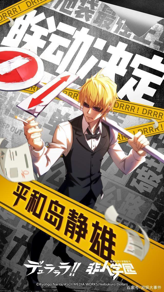 联动定档！《无头骑士异闻录》和《非人学园》重磅联动即将开启