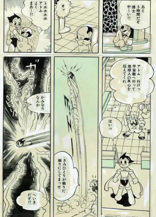 评展｜日本漫画进入博物馆展出，是二次元文化还是历史迭代
