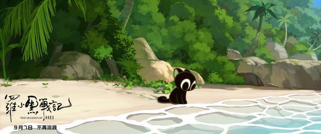 电影《罗小黑战记》提档0907，中国动画日本院线首次同步放映