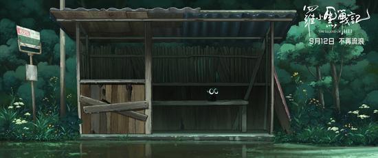 《罗小黑战记》举办超前点映流浪之旅引发共情