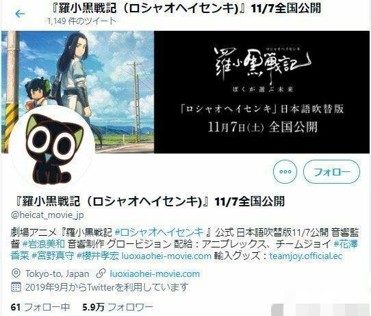国漫《罗小黑战记》将北美上映，猫眼评分9.3，网友：罗小黑冲鸭