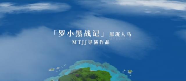 动漫圈炸锅！电影《罗小黑战记》曝先导预告