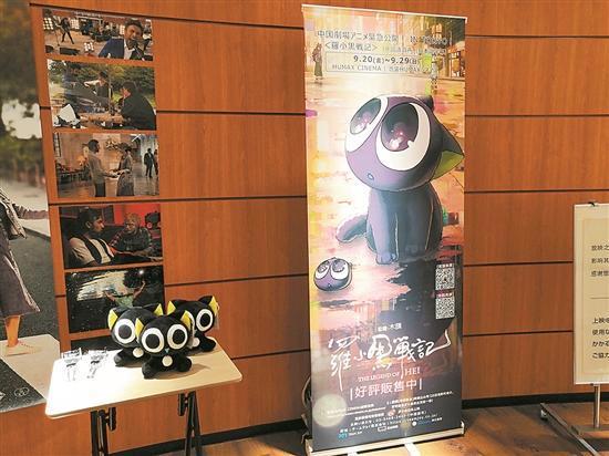 罗小黑东游记：一部中国动画片在日本创下票房奇迹