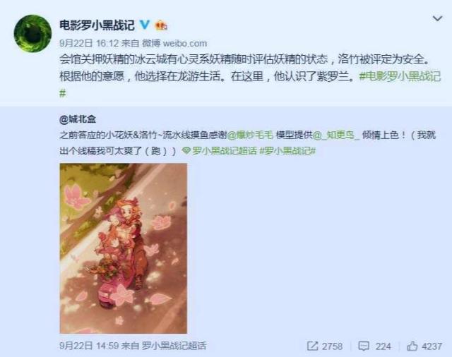 罗小黑战记：官方亲自更新电影后续，新CP诞生，洛竹紫罗兰配一脸