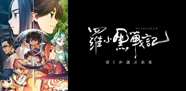 《罗小黑战记》日版海报公开，风息和无限为主题，看起来太唯美了