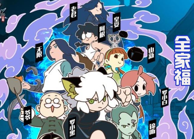 《罗小黑战记》日版海报公开，风息和无限为主题，看起来太唯美了