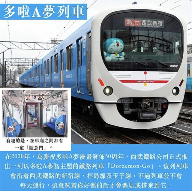 日本卡通主题的列车，外观和内部都很可爱，但是无限列车你敢坐吗