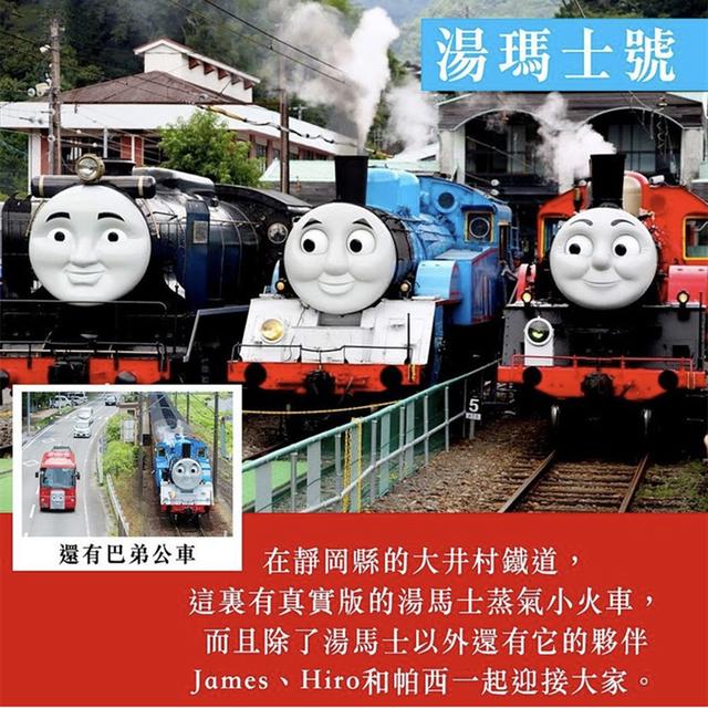 日本卡通主题的列车，外观和内部都很可爱，但是无限列车你敢坐吗