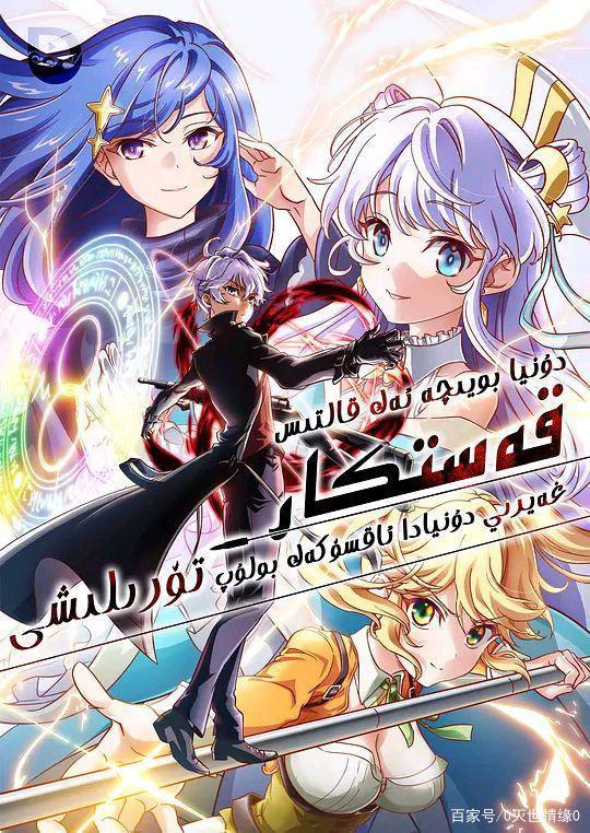 2021年年度霸权番剧——“棍勇”！