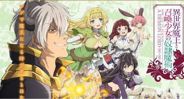 七月新番：3部异世界穿越动漫，不仅有骨傲天，还有一部手机侠