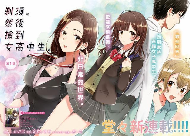 四月新番很不错，穿越恋爱加奇幻，异世界魔王带着新妹子回来了！