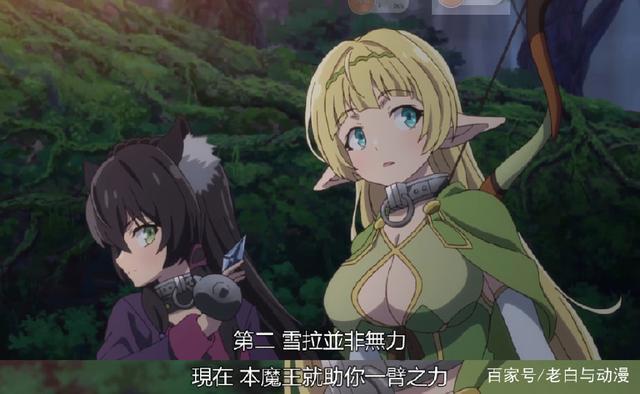 《异世界魔王》第2集：魔王在异世界初次发威，精灵战士被吓傻了