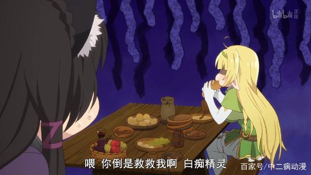 《异世界魔王》第1集：伙伴被魔王抓走，精灵少女的做法让人害怕