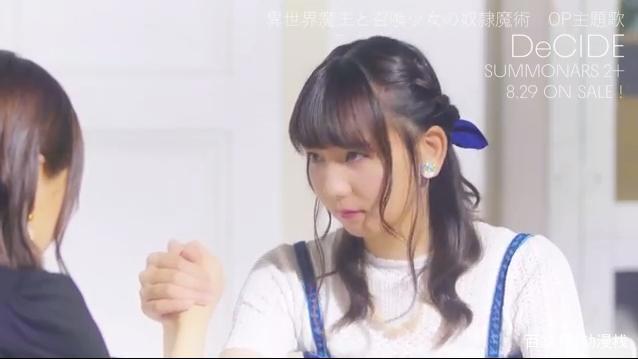 《异世界魔王与召唤少女的奴隶魔术》动画主题曲DeCIDE试听版公布