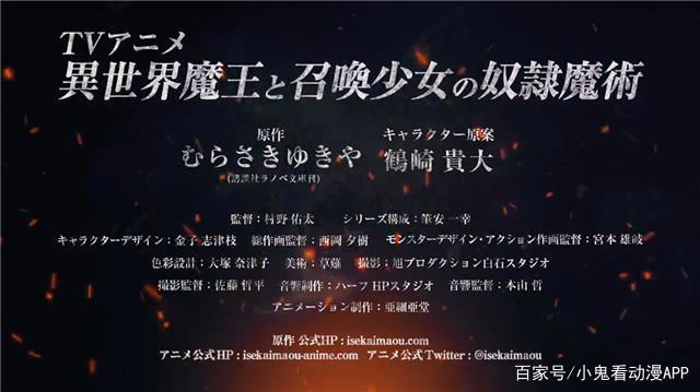 轻改《异界魔王与召唤少女的隶属魔术》动画化