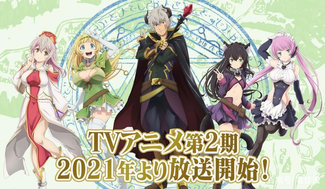 《异世界魔王与召唤少女的奴隶魔术》第二季PV公开，明年4月开播