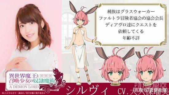 《异世界魔王与召唤少女的奴隶魔术》动画追加角色，龙傲天开后宫