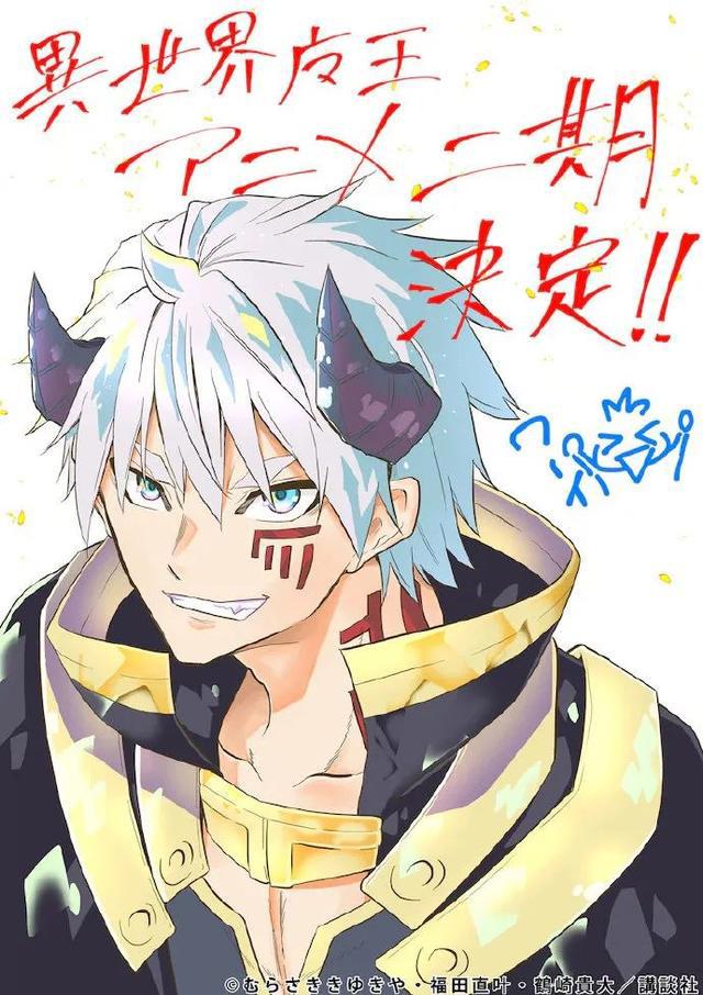 「制作决定」《异世界魔王与召唤少女的奴隶魔术》第二季制作决定2021年播出