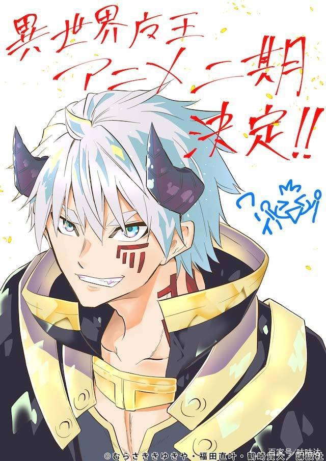 动画《异世界魔王与召唤少女的奴隶魔术》第二季制作决定
