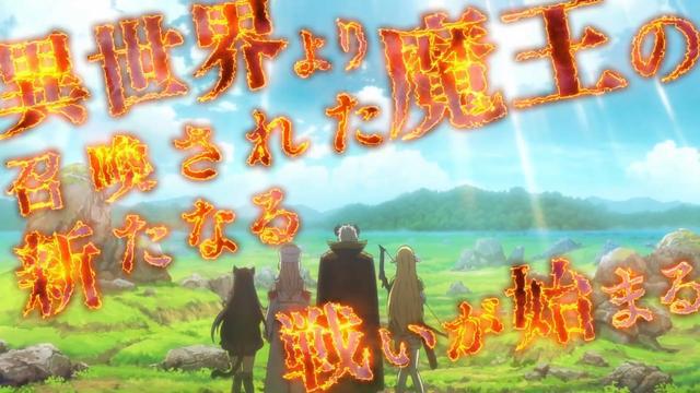 《异世界魔王与召唤少女的奴隶魔术》第2季公开：终于又有新番了