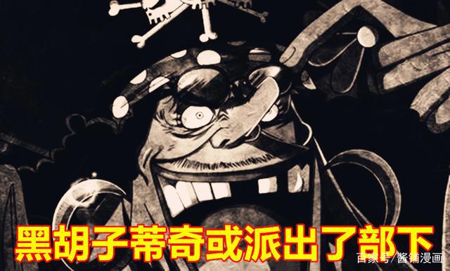 海贼王1037话，五老星再次上线，CP0舰队或见到黑胡子蒂奇的黑影