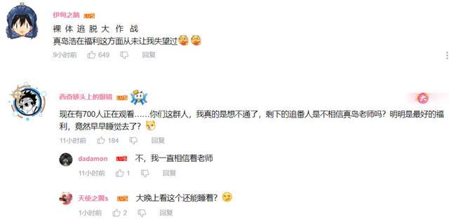 本季新番的漏网之鱼，在国内安全播了10集，但严查内容准被封