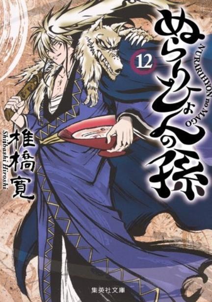 妖怪的率领者，6部滑头鬼登场的动漫！有你喜欢的吗？