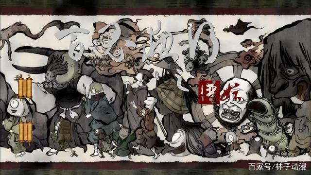 妖怪动漫番《滑头鬼之孙》：魑魅魍魉人间见，百鬼夜行妖怪现！