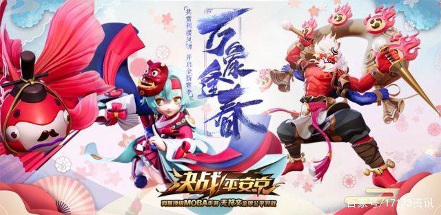 网易厉害了！与犬夜叉联动《阴阳师》手游跨领域构建大IP生态