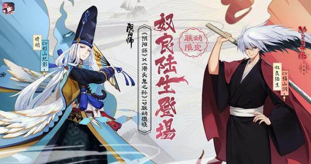 《阴阳师》成为泛娱乐自创IP，惊喜只是刚刚开始
