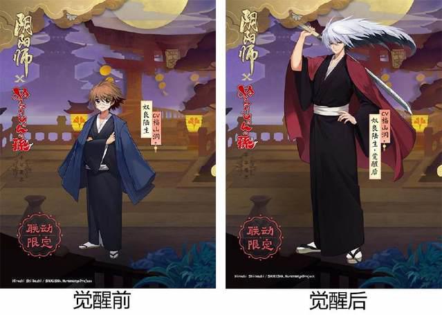 阴阳师迎史上最“堵”车队：绝版SSR奴良陆生加入碎片副本