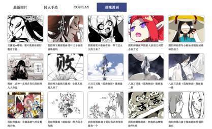 《阴阳师》开放超人气IP，二次元潮流化势不可挡！